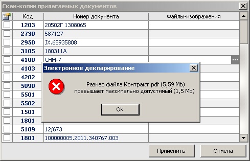 Размер выбранного вами файла превышает 16 мб отправка невозможна что делать