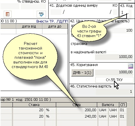 Расчет 45. Общая таможенная стоимость в ГТД графа 12 расчет. Как рассчитать таможенную стоимость в декларации. Расчет таможенной стоимости товара пример в ДТ.