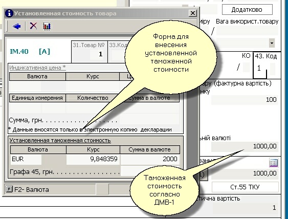 Код 2010. Код 1010 в таможенной декларации это. Таможенные платежи в ГТД. Коды вида платежей в ГТД. Таможенные платежи в таможенной декларации.