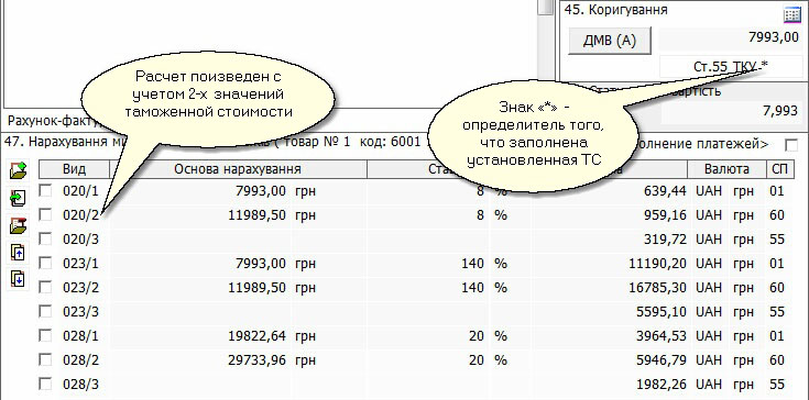 Как посмотреть гтд в 1с